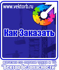 Табличка указатель газопровода купить в Иванове