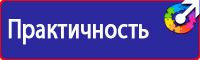 Информационный стенд уголок потребителя купить в Иванове