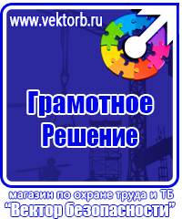 Журнал учета инструктажа по пожарной безопасности на рабочем месте в Иванове купить vektorb.ru
