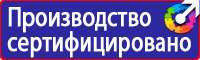 Маркировочные знаки безопасности от электромагнитного излучения в Иванове