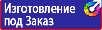 Знак дорожный направление главной дороги в Иванове