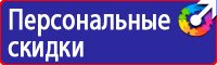 Плакаты по охране труда электромонтажника в Иванове