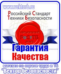 Журнал инструктажа по технике безопасности на рабочем месте купить в Иванове vektorb.ru