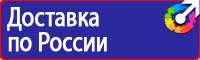 Дорожный знак красный крест на синем фоне в Иванове