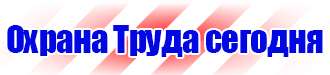 Дорожный знак красный крест на синем фоне в Иванове vektorb.ru