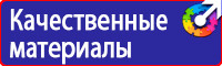 Дорожный знак стрелка на синем фоне 4 2 1 в Иванове
