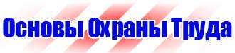Плакаты по электробезопасности не включать работают люди в Иванове купить vektorb.ru