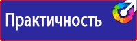 Плакат по электробезопасности работать здесь в Иванове