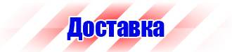 Журнал учета инструктажа по технике безопасности на рабочем месте в Иванове купить vektorb.ru