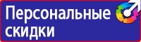 Информационные стенды заказать в Иванове