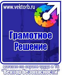 Журнал инструктажа по охране труда для лиц сторонних организаций в Иванове vektorb.ru