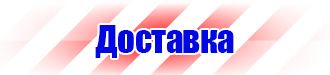 Журнал регистрации повторного инструктажа по охране труда в Иванове vektorb.ru
