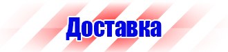Журнал регистрации повторного инструктажа по охране труда купить в Иванове купить vektorb.ru