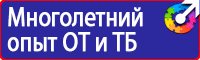 Стенды по охране труда на автомобильном транспорте в Иванове