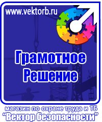 Информационный щит на стройке в Иванове vektorb.ru