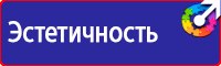 Уголок по охране труда в образовательном учреждении в Иванове