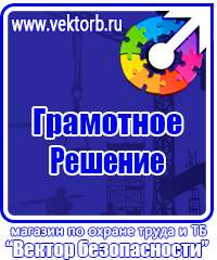 Журнал учёта проведения тренировок по пожарной безопасности в Иванове vektorb.ru