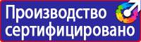 Предупреждающие знаки на железной дороги в Иванове