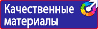 Щит пожарный металлический открытый комплект в Иванове