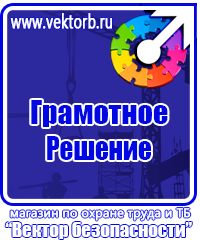Плакат не включать работают люди купить в Иванове vektorb.ru
