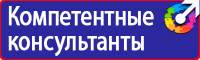 Цветовая маркировка технологических трубопроводов в Иванове купить