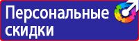 Информационные щиты заказать в Иванове
