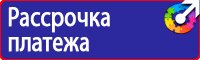 Знак дорожный запрет стоянки по четным дням в Иванове vektorb.ru