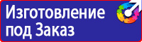 Знаки дорожного движения для пешеходов и велосипедистов в Иванове