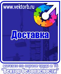 Знаки безопасности для предприятий газовой промышленности купить в Иванове