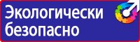 Дорожные знаки указатели линии дорожной разметки в Иванове
