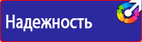 Запрещающие знаки безопасности на железной дороге в Иванове