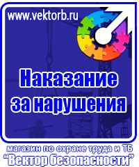 Плакаты по охране труда в формате а4 в Иванове