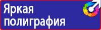 Информационные стенды закрытого типа в Иванове