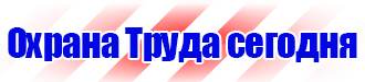 Информационные стенды закрытого типа в Иванове купить