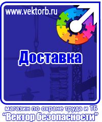 Уголок по охране труда на предприятии купить в Иванове