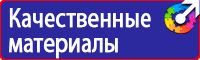 Уголок по охране труда на предприятии купить в Иванове