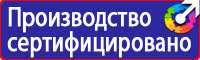 Дорожные знаки обозначения купить в Иванове