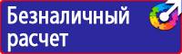 Дорожные знаки круглые и квадратные купить в Иванове