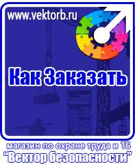 vektorb.ru Магнитно-маркерные доски в Иванове