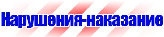 Дорожные знаки восклицательный знак в треугольнике купить в Иванове