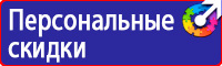 Плакат по безопасности в автомобиле в Иванове