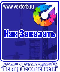 vektorb.ru Стенды для строительства в Иванове