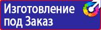 Вспомогательные таблички в Иванове