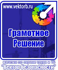 Маркировка трубопроводов гелия купить в Иванове