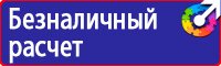 Знак обозначения пожарного щита в Иванове
