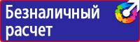 Предупреждающие знаки пдд для пешеходов в Иванове