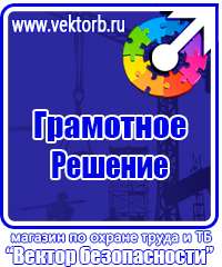 Схема организации движения и ограждения места производства дорожных работ в Иванове