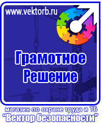 Информационный стенд на стройке в Иванове