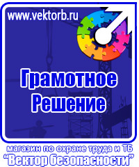Журналы по технике безопасности на производстве в Иванове