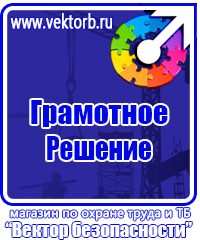 Журналы по технике безопасности на стройке в Иванове